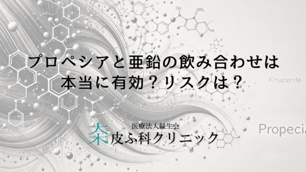 知っておきたいプロペシアの飲み合わせのポイント – 他の薬との併用時の注意点は？
