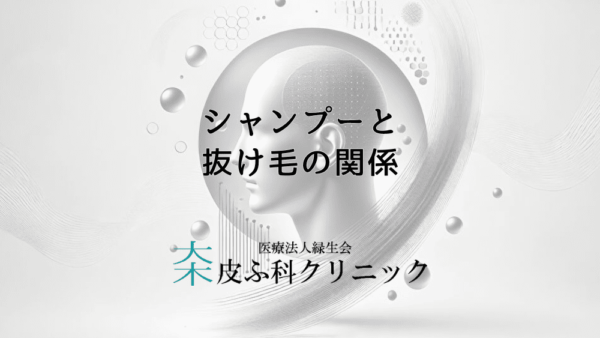シャンプーと抜け毛の関係｜増えた原因と改善策
