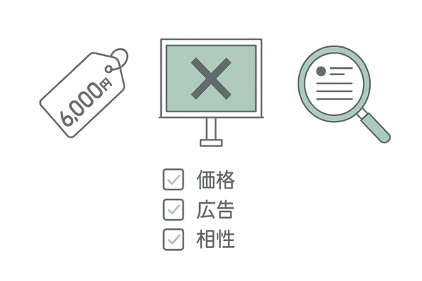 育毛剤選びチェックポイントイラスト