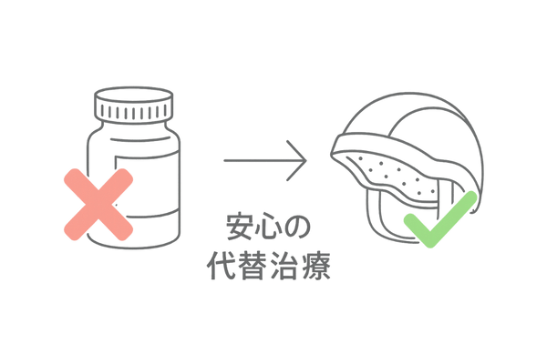 内服不可でも選べるLED光治療