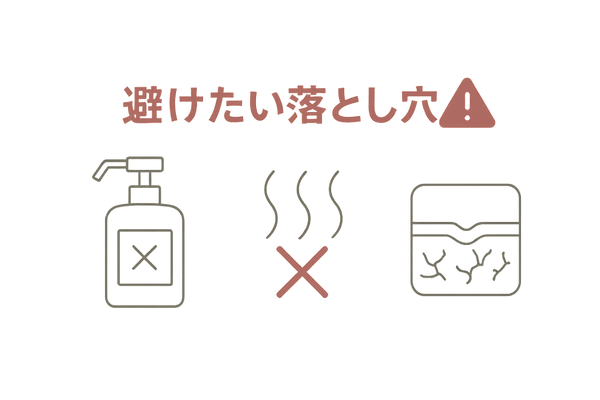 乾燥を招きやすいNG設計の例(強いアルコール・強香)
