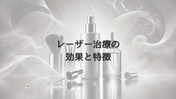 女性の薄毛改善におけるレーザー治療の効果と特徴