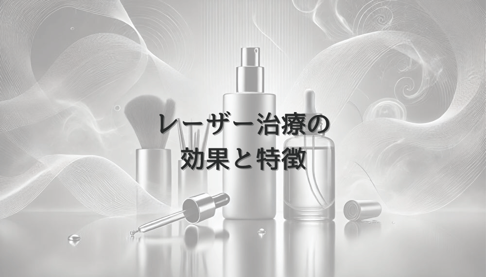 女性の薄毛改善におけるレーザー治療の効果と特徴