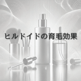 ヒルドイドの育毛効果｜女性の薄毛治療における可能性