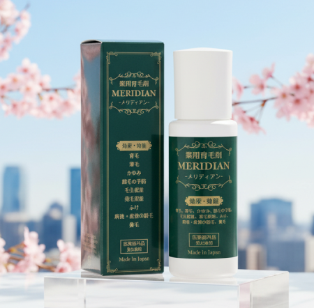 薬用育毛剤MERIDIAN(メリディアン)