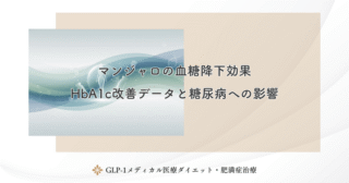 マンジャロの食欲抑制効果｜食欲がなくなる仕組みと適切な食事量