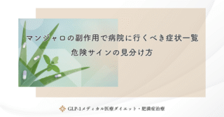 マンジャロはいつ打つ？最適なタイミングと曜日の選び方