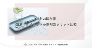 ウゴービが保険適用になる条件は？BMI基準や処方できない人の特徴を徹底解説