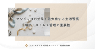 マンジャロが合わない場合の代替薬｜別のGLP-1薬への切り替え