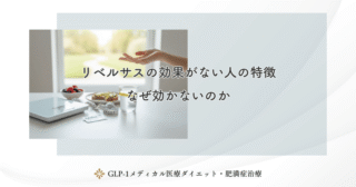 リベルサスの服用と翌日の飲酒｜タイムラインの注意点