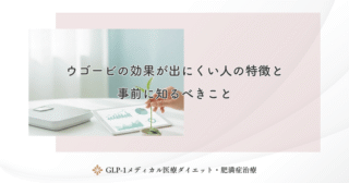 セマグルチドの経口薬と注射薬の違い｜効果・吸収率の比較