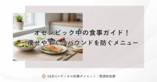 オゼンピック顔になりやすい年齢は?30代・40代からの注意点
