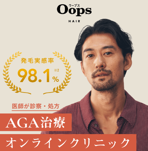 Oops HAIR(ウープス)