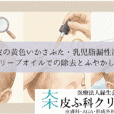 頭皮の黄色いかさぶた・乳児脂漏性湿疹｜オリーブオイルでの除去とふやかし方