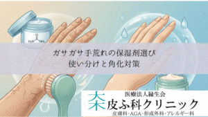 ガサガサ手荒れの保湿剤選び｜尿素軟膏とヘパリン類似物質の使い分けと角化対策