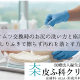 オムツ交換時のお尻の洗い方と座浴｜おしりふきで擦らず汚れを落とす方法