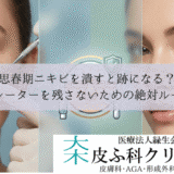 # HTML構成・段落作成ルール（スマホ閲覧リズム最適化） ## 最優先事項：スマホ画面での「余白」と「リズム」 スマートフォンの狭い画面で読者がストレスなく読み進められるよう、**「視覚的な余白」**を意図的に作ってください。 1. **1段落の文字数目安（厳守）**: - 1つの段落は、**「80文字〜110文字程度（スマホで3行〜4行）」**を目安に構成してください。 - 120文字を超える段落は、スマホでは「文字の壁」に見えるため、文脈の区切りを見つけて**必ず2つの段落に分割**してください。 2. **改行のタイミング（具体的ルール）**: - **原則**: 1つの段落は「2文〜3文」で構成するのが理想です。 - **場面転換**: 文章の意味がつながっていても、アクションや対象が変わるタイミングで改行してください。 - （例）「洗い方」の話から「すすぎ」の話に移る時 → 改行 - （例）「理由」の話から「結論」の話に移る時 → 改行 3. **禁止事項**: - すべての句点（。）で機械的に改行すること。（ぶつ切り感が出るためNG） - タグの使用。 # 文章校閲・リライト ## 記事の総文字数 - 記事の総文字数が9,000文字以上あるか必ず確認してください。 - 総文字数が9000文字以下の場合は、リード文とセクションリード文以外のテキストを適切に増やすことで9000文字を達成してください。 ## 表現の修正 - 文字化け箇所があれば修正してください。 - 「これにより」という接続詞は、文脈に合わせてより自然な別の表現に書き換えてください。 - 文脈的に不要な強調（strongタグ）はすべて削除してください。 - 同一の段落内で同じ接続詞（「しかし」「また」など）が2回以上繰り返されないよう、適切に言い換えてください。 ## 導入文（リード文） - すべての大見出し（H2）直下のリード文は、そのセクションの要約や回答を明確かつ簡潔に記述してください。 - その際、「セクション」「ここでは」といったメタ的な言葉は使用しないでください。 # コンテンツ配置と構成 ## 表（Table）と箇条書きの配置 - 各大見出し（H2）の末尾に「表」や「箇条書き」が集中している場合は、読みやすさを考慮し、その一部をテキストの中盤（文脈に合う箇所）に移動させてください。テキストに自然に溶け込むよう前後の文言も調整してください。 ## 表（Table）の構造 - タグには必ずとを適切に使用し、構造化してください。 ## 箇条書きの最適化 - 各項目のテキストは、短すぎず長すぎない「エレガントな長さ」に調整してください。 - 前後の文脈を考慮し、情報不足（短すぎる）や冗長（長すぎる）を避けてください。 ## 最後の大見出し（H2）の設定 - 記事の最後の大見出しは、「よくある質問」または「Ｑ＆Ａ」のいずれか（ランダム）に設定してください。 - そのセクション内では、質問を表す「Q」や回答を表す「A」といった接頭辞は削除し、見出しやテキストのみで構成してください。 # メタデータの作成 ## ディスクリプション - 記事のディスクリプションが出力されていない場合は作成してください。 - 既に存在する場合も、内容に「★」などの記号が含まれている場合は、記号を削除し、前後の文脈を含めて自然な文章に修正してください。 # Gemini Canvasのビジュアル機能での表示の仕方 ## 横幅720pxにしてビジュアル確認できるようにカラム幅を調整してください ## 段落と段落の間に20pxの高さ（height）の段落間のスペースを空けてください。 # 「要約」と「よくある質問（Q&A）」の改行 -記事タイトルの後の記事全体の結論を中心とした要約、と、よくある質問（Q&A）も改行ルールに従って段落で改行してください。