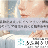 花粉皮膚炎を防ぐワセリンと保湿｜肌のバリア機能を高める物理的対策