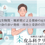 抗生物質・風邪薬による薬疹の症状｜全身の赤い発疹・痒みと受診の目安