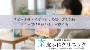 スピール膏・イボコロリの使い方と失敗|白くふやけた後の正しい削り方