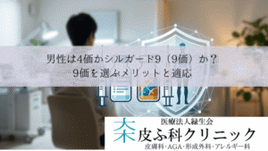 男性はガーダシル(4価)かシルガード9(9価)か?|9価を選ぶメリットと適応