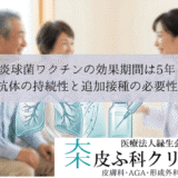 肺炎球菌ワクチンの効果期間は5年？｜抗体の持続性と追加接種の必要性