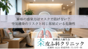 麻疹の感染力はマスクで防げない?|空気感染のリスクと同じ部屋にいる危険性
